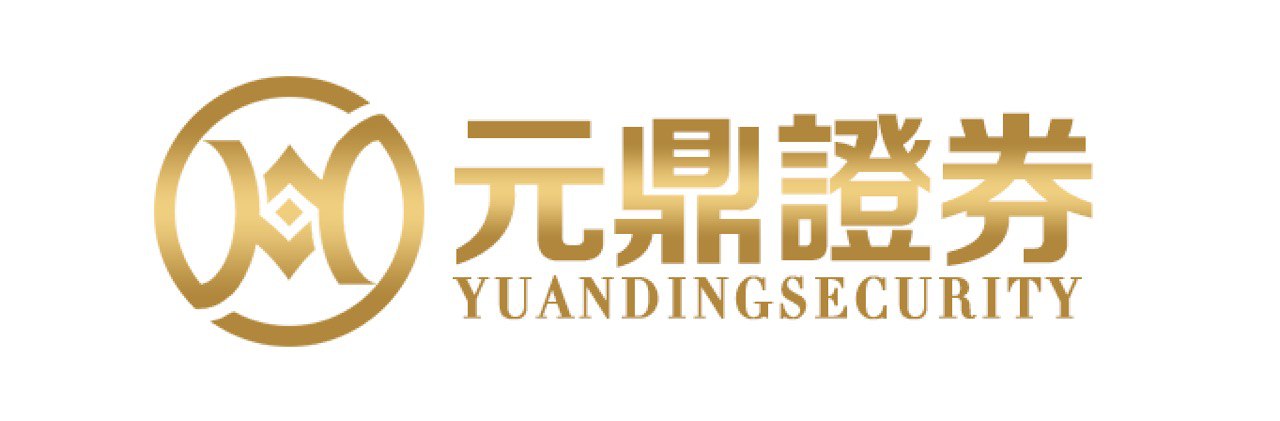 元鼎证券_元鼎证券开户_在线配资平台